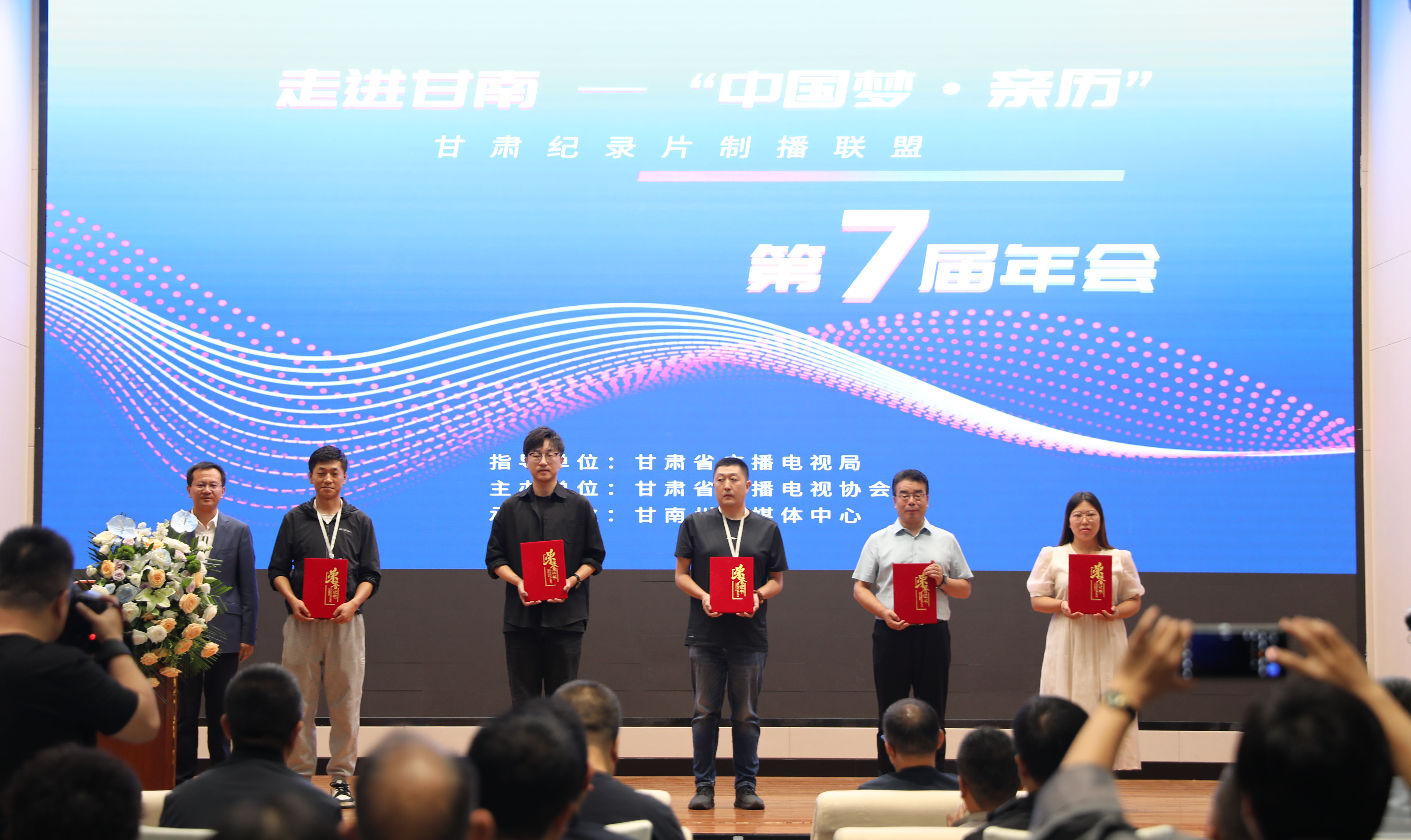 "走进甘南——中国梦·亲历"甘肃纪录片制播联盟第七届年会在合作召开